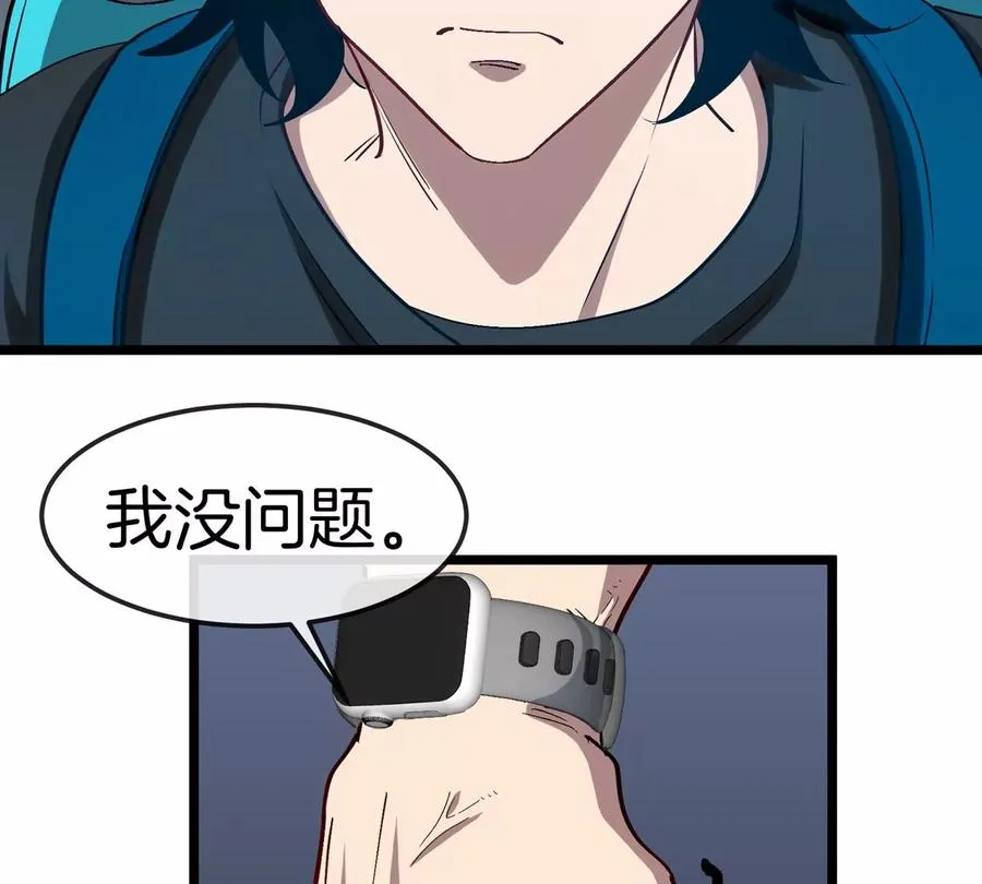 第68话 照顾好我妈 第34页