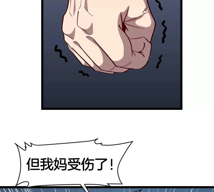 第68话 照顾好我妈 第35页