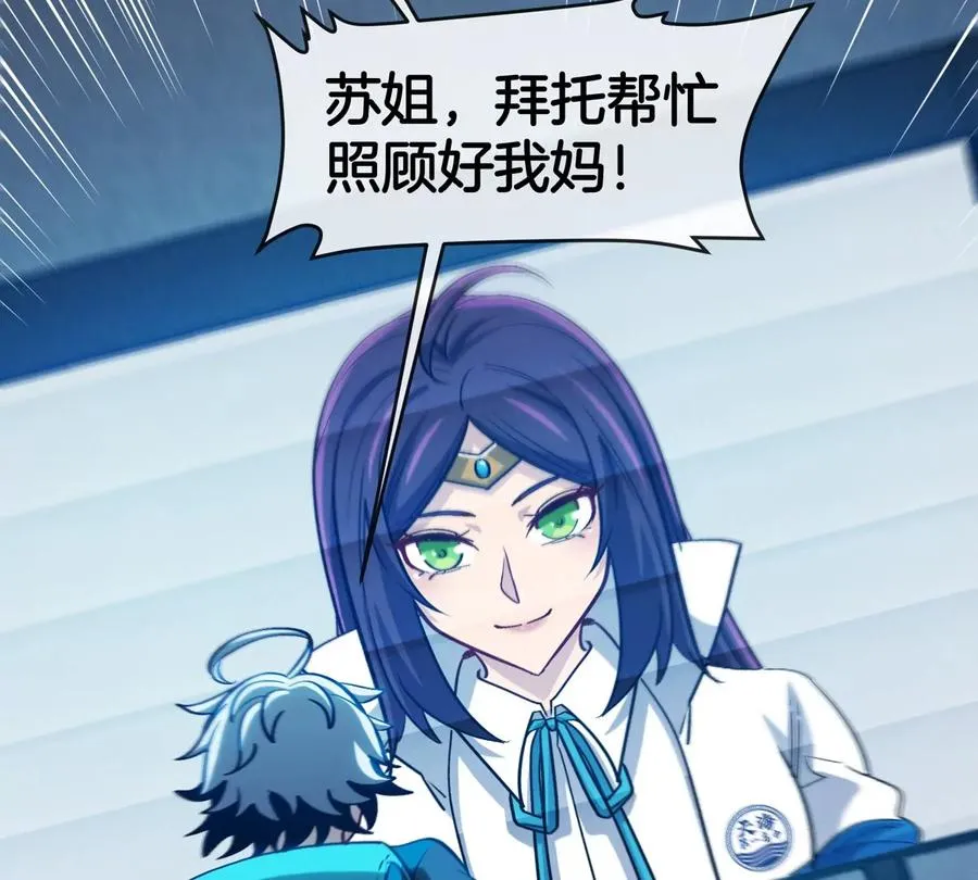 第68话 照顾好我妈 第36页
