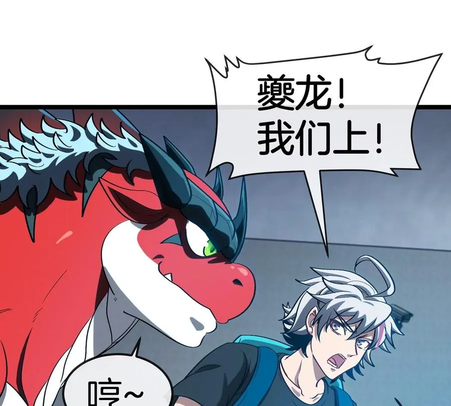第68话 照顾好我妈 第38页