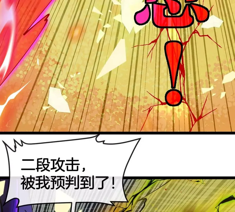 第68话 照顾好我妈 第82页