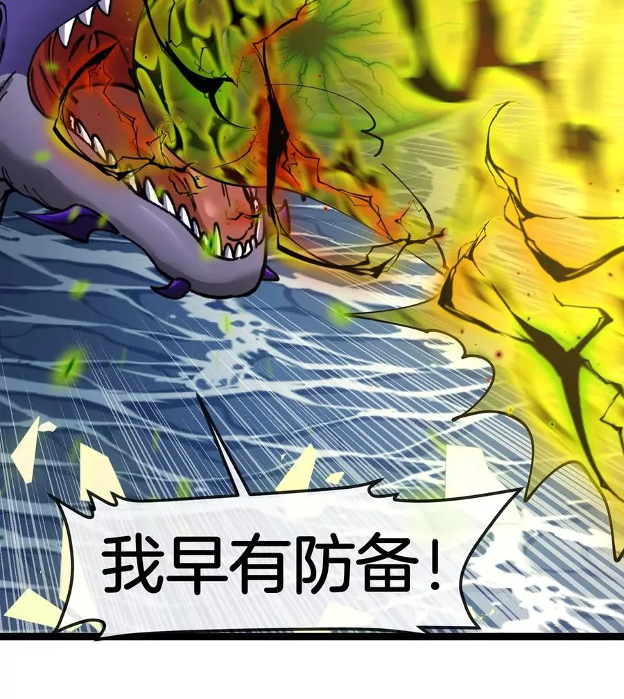 第68话 照顾好我妈 第84页