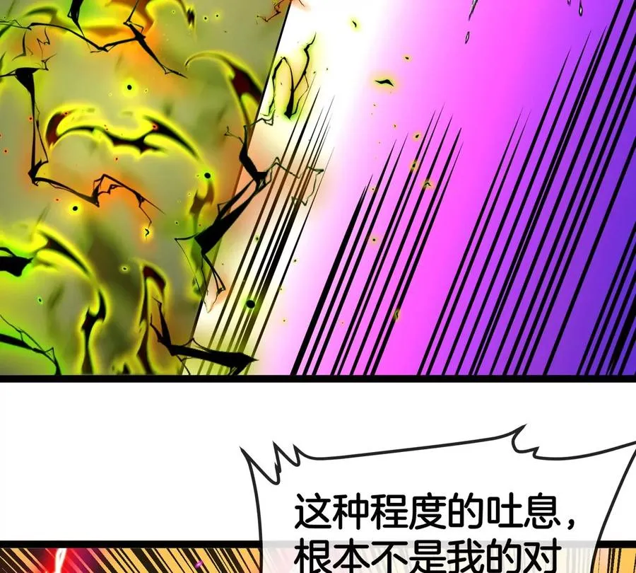 第68话 照顾好我妈 第87页