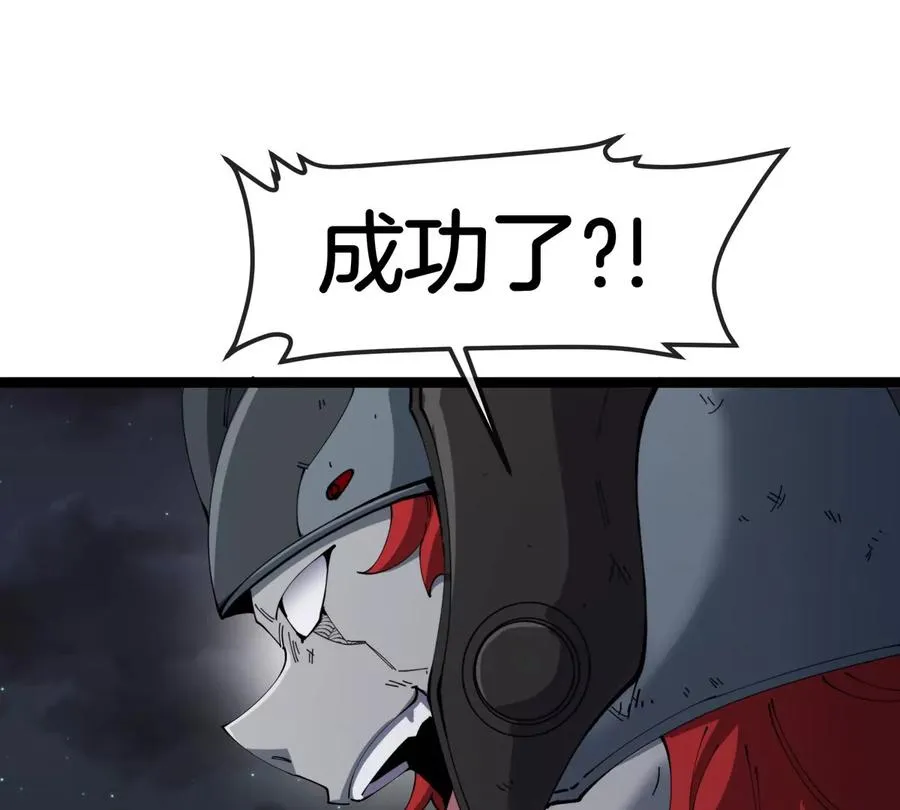第68话 照顾好我妈 第94页