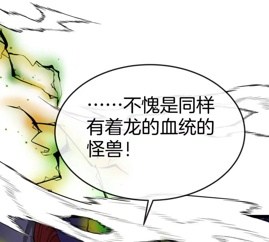 第68话 照顾好我妈 第96页