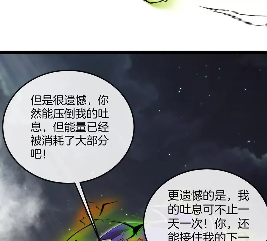 第68话 照顾好我妈 第98页