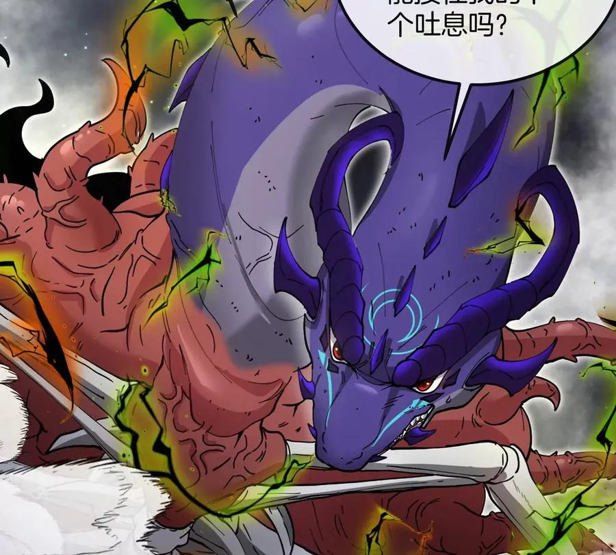 第68话 照顾好我妈 第99页