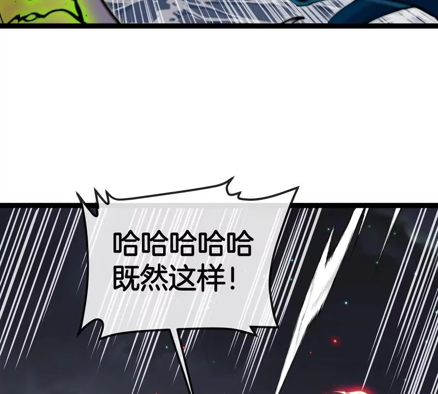 第68话 照顾好我妈 第111页