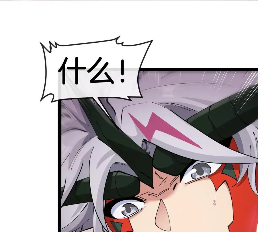 第68话 照顾好我妈 第119页