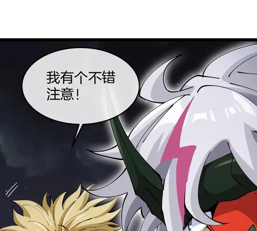 第68话 照顾好我妈 第126页