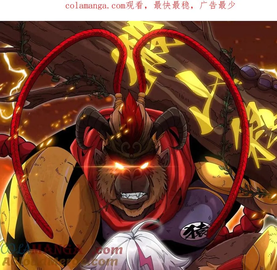 第69话 都给我陪葬！ 第1页