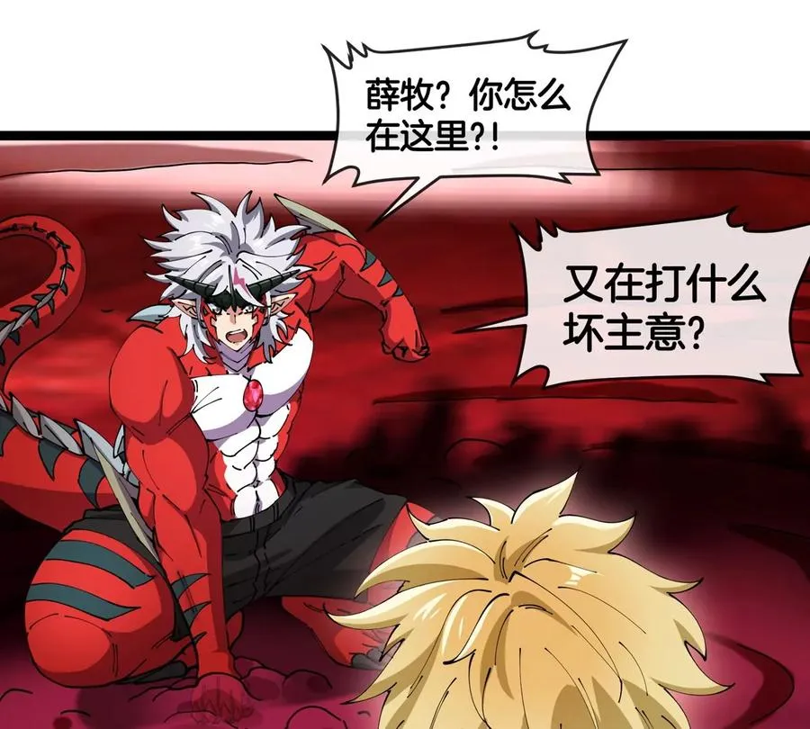 第69话 都给我陪葬！ 第6页