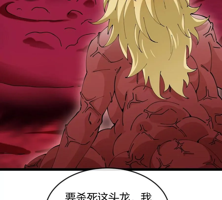 第69话 都给我陪葬！ 第7页