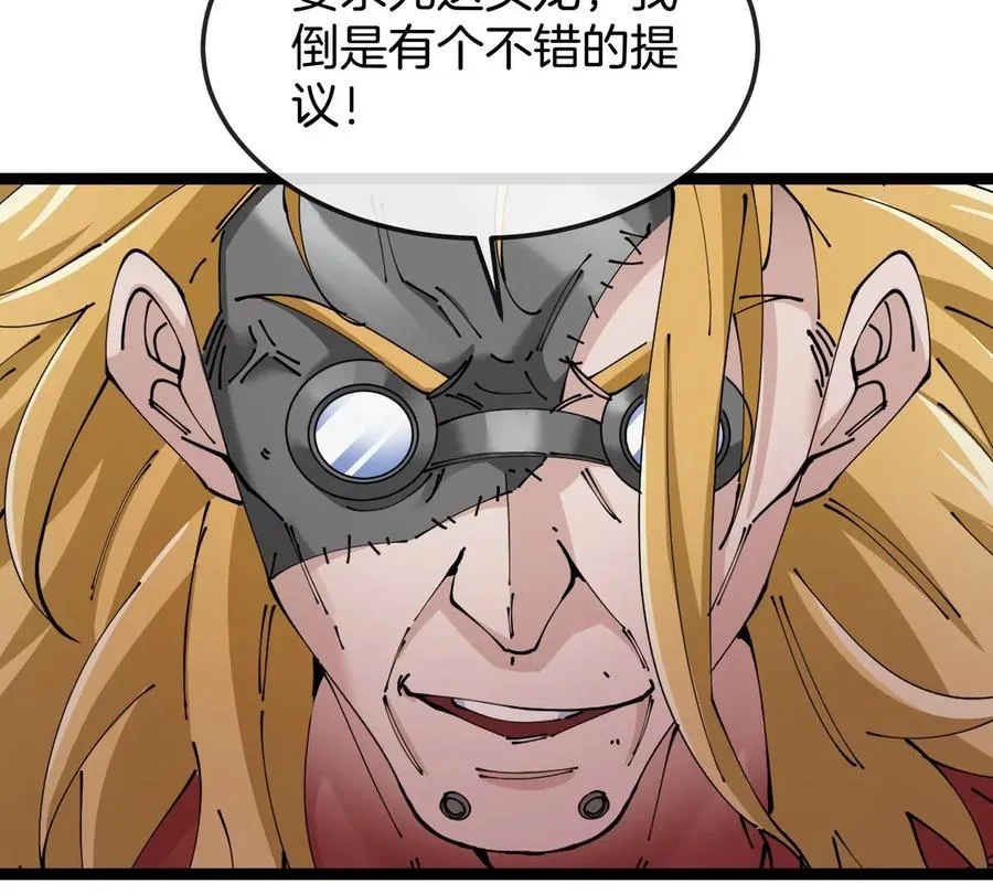 第69话 都给我陪葬！ 第8页