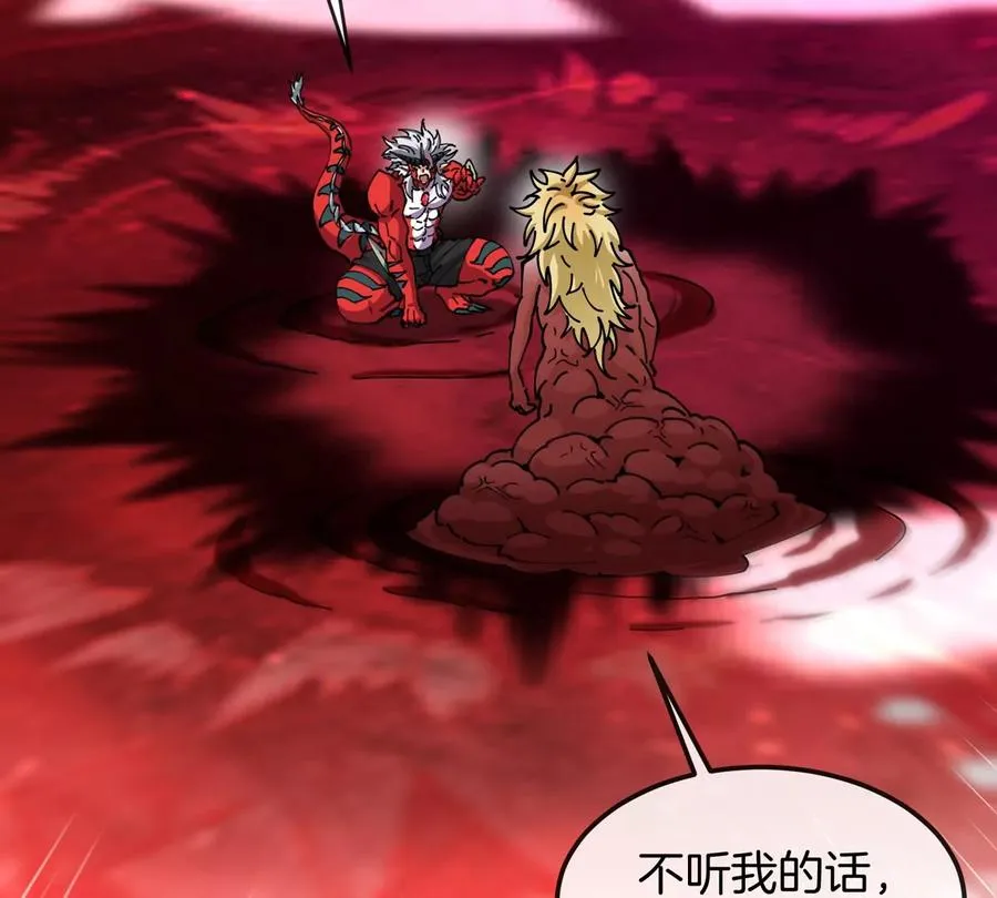 第69话 都给我陪葬！ 第10页