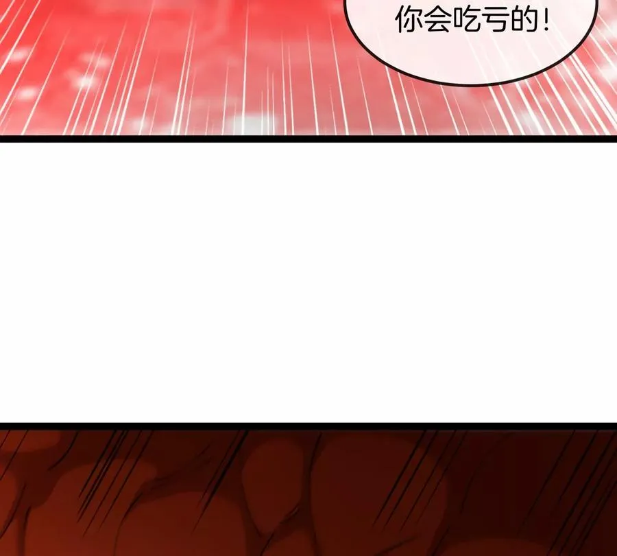 第69话 都给我陪葬！ 第11页