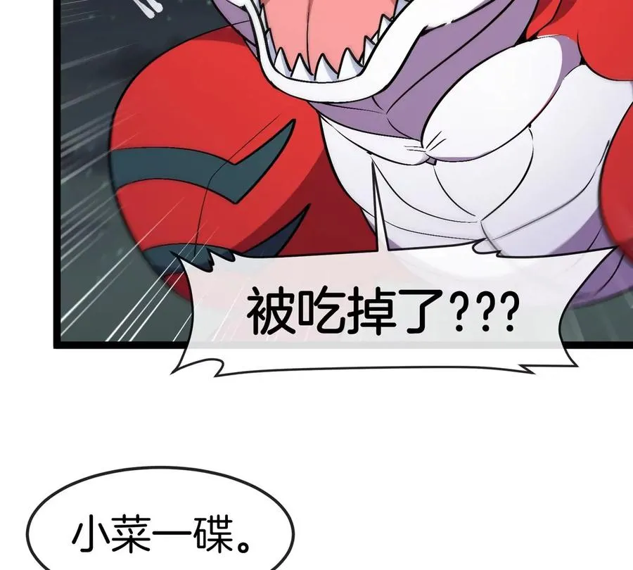 第69话 都给我陪葬！ 第19页