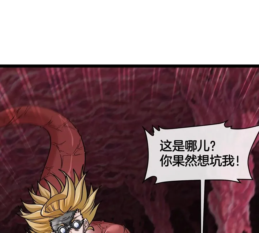 第69话 都给我陪葬！ 第23页