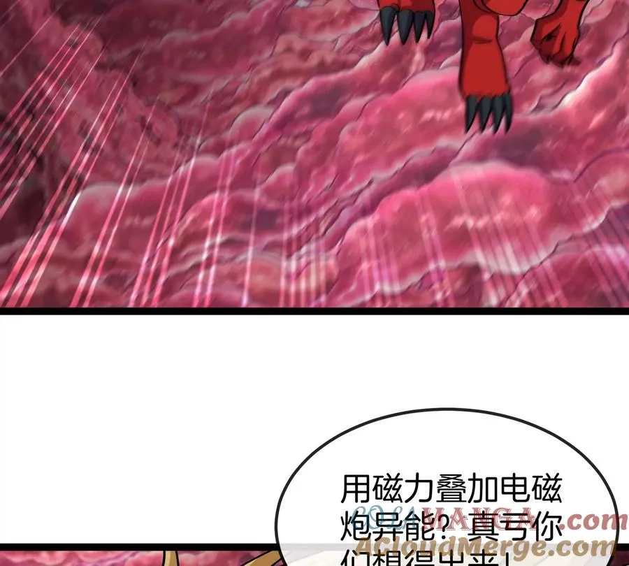 第69话 都给我陪葬！ 第25页