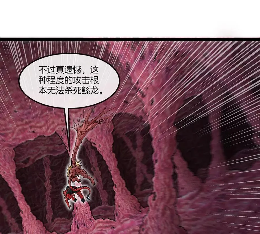 第69话 都给我陪葬！ 第28页