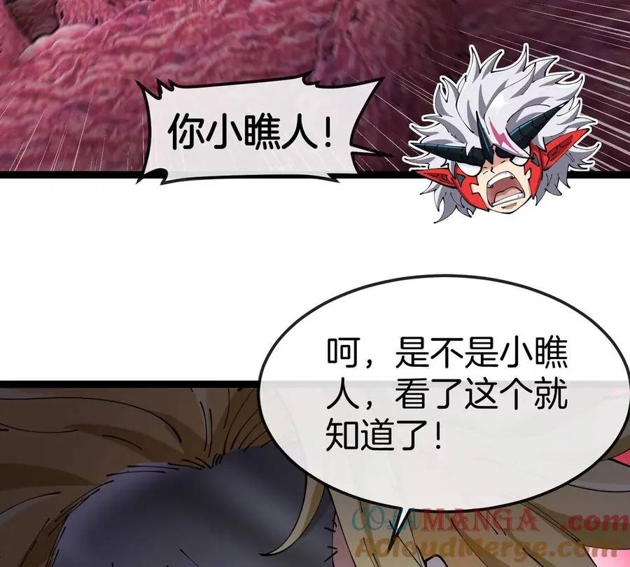 第69话 都给我陪葬！ 第29页