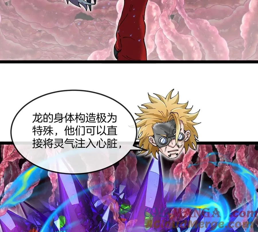 第69话 都给我陪葬！ 第37页