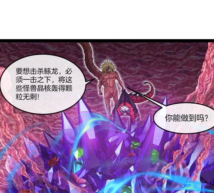 第69话 都给我陪葬！ 第39页