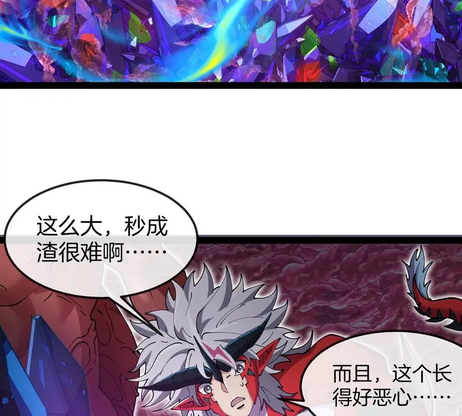 第69话 都给我陪葬！ 第40页