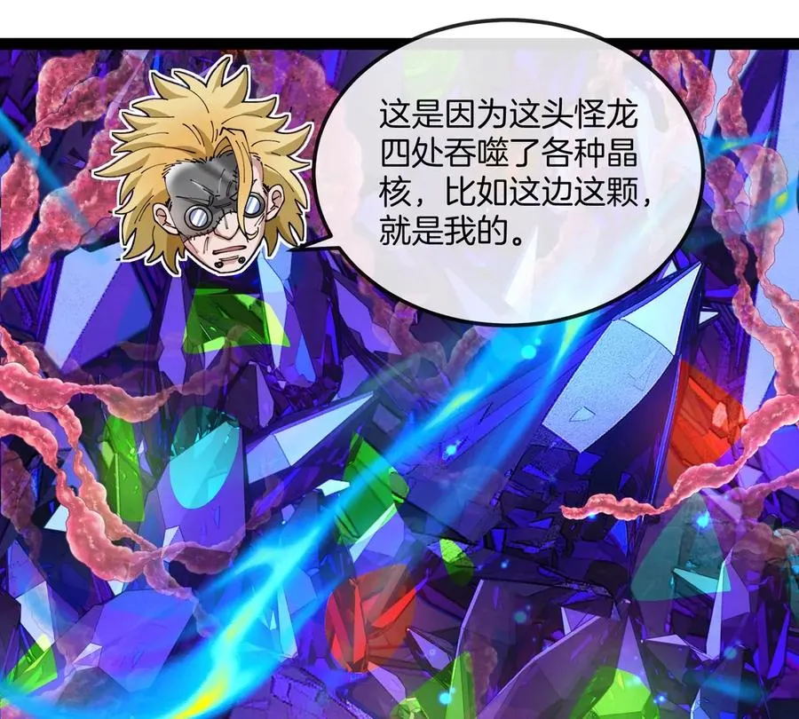 第69话 都给我陪葬！ 第42页
