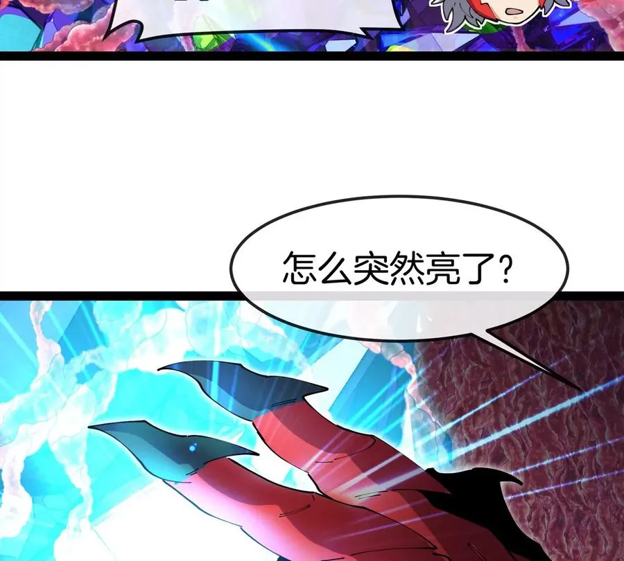 第69话 都给我陪葬！ 第44页