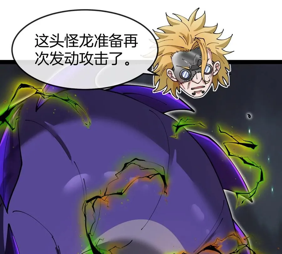 第69话 都给我陪葬！ 第46页