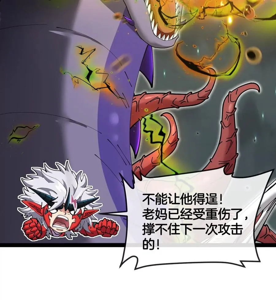 第69话 都给我陪葬！ 第48页