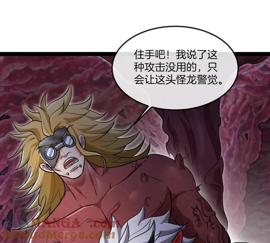 第69话 都给我陪葬！ 第49页