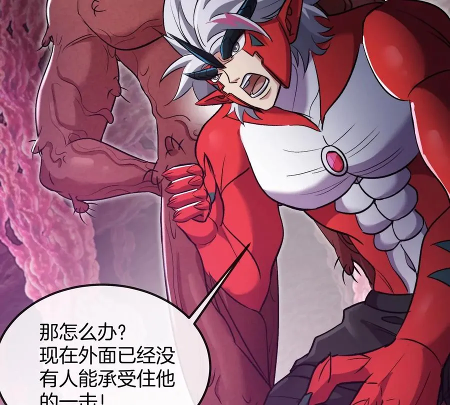 第69话 都给我陪葬！ 第50页