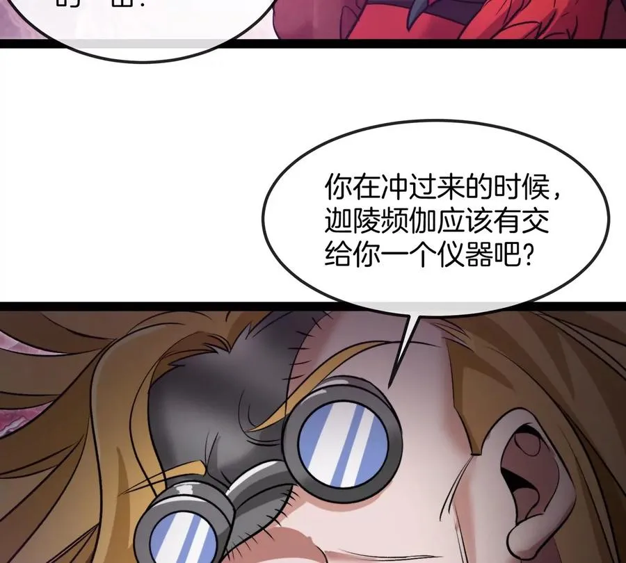 第69话 都给我陪葬！ 第51页
