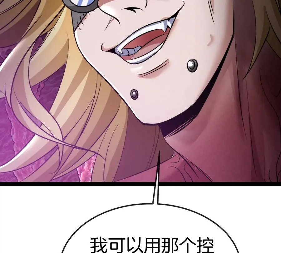 第69话 都给我陪葬！ 第52页