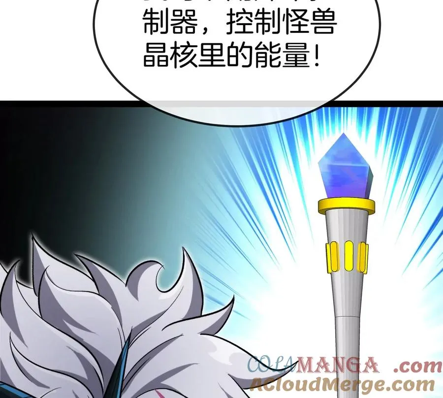 第69话 都给我陪葬！ 第53页