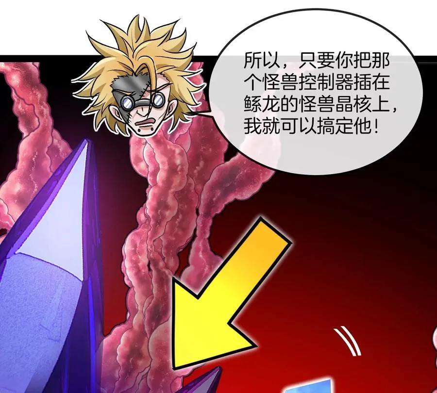 第69话 都给我陪葬！ 第55页