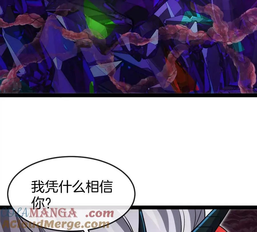 第69话 都给我陪葬！ 第57页