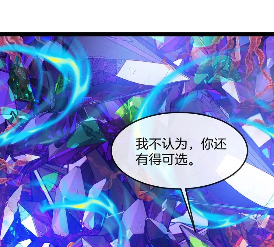 第69话 都给我陪葬！ 第59页
