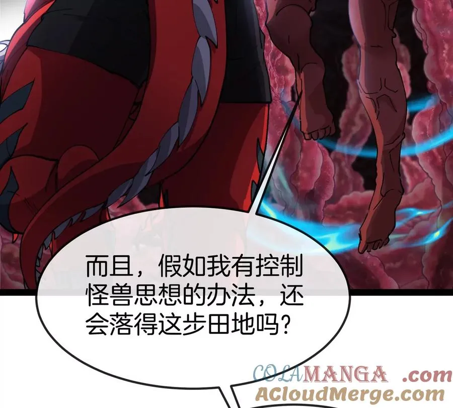 第69话 都给我陪葬！ 第61页