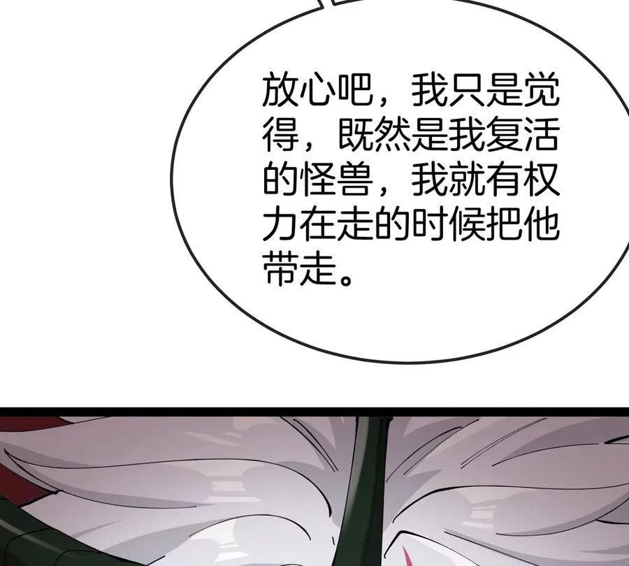 第69话 都给我陪葬！ 第62页