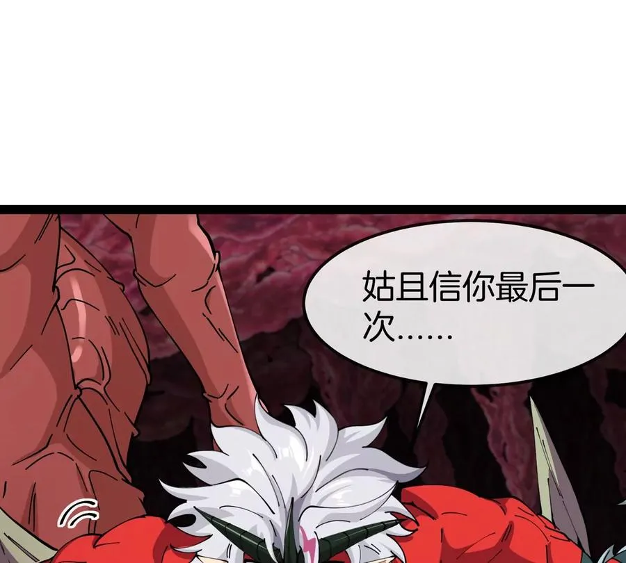 第69话 都给我陪葬！ 第64页