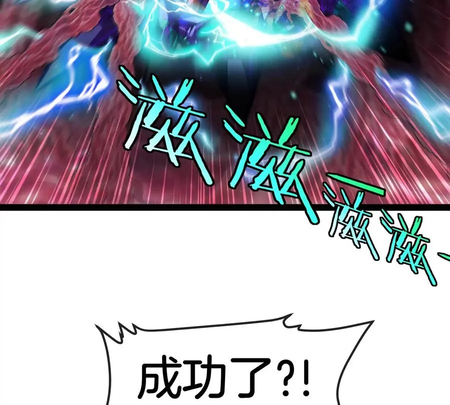 第69话 都给我陪葬！ 第75页