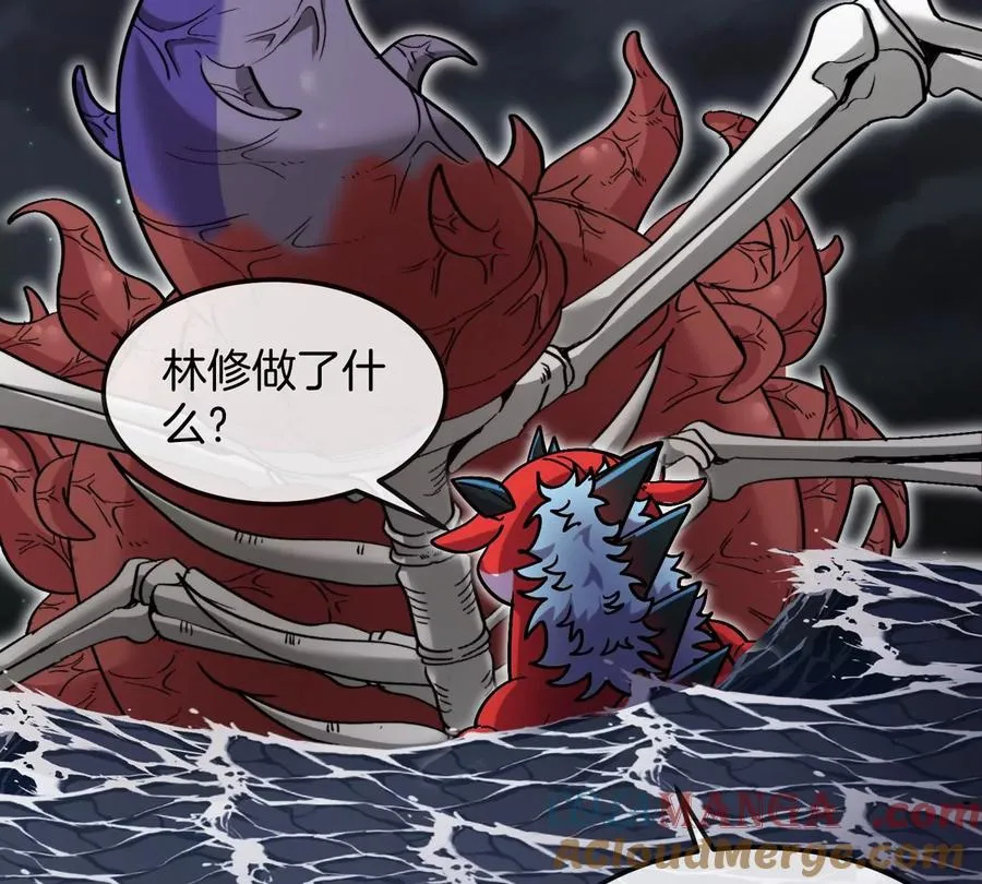 第69话 都给我陪葬！ 第81页