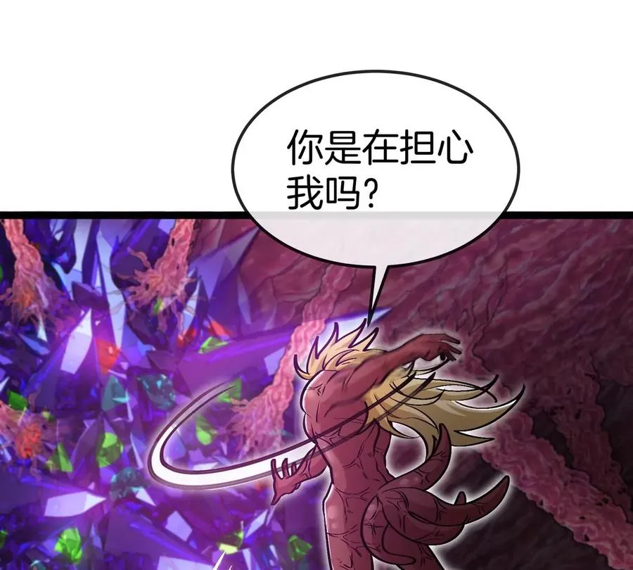 第69话 都给我陪葬！ 第86页