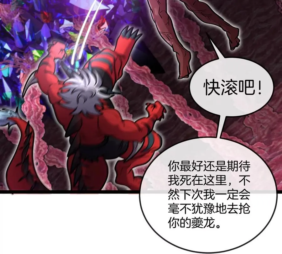 第69话 都给我陪葬！ 第87页