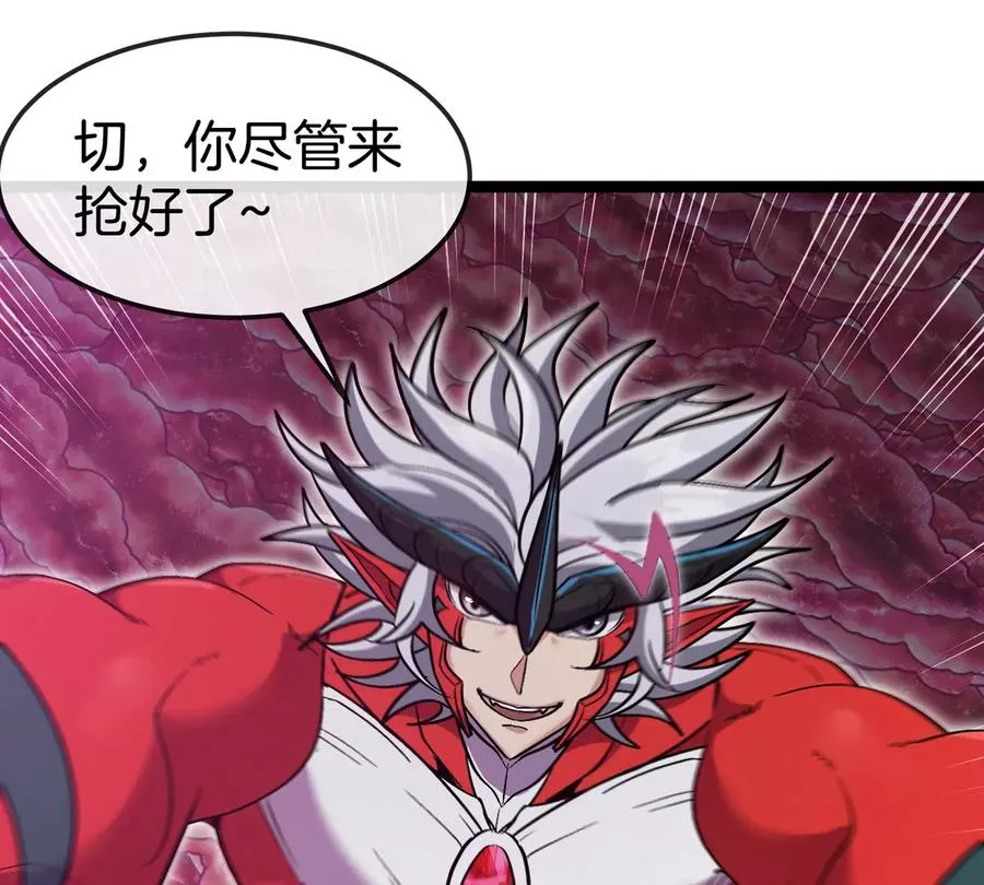 第69话 都给我陪葬！ 第88页