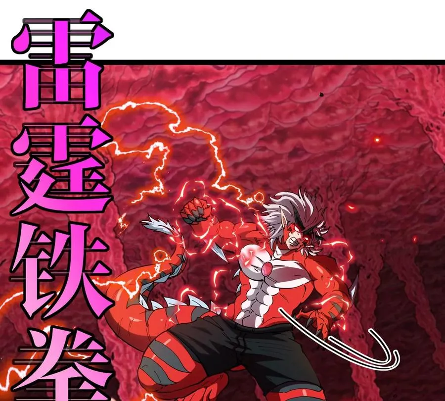 第69话 都给我陪葬！ 第90页