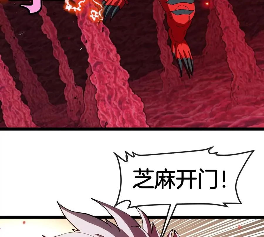 第69话 都给我陪葬！ 第91页